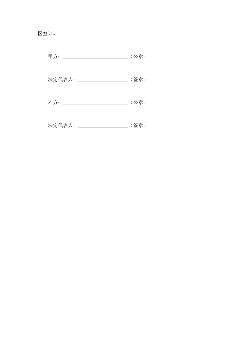 仓储合同（1） (2).doc_第3页