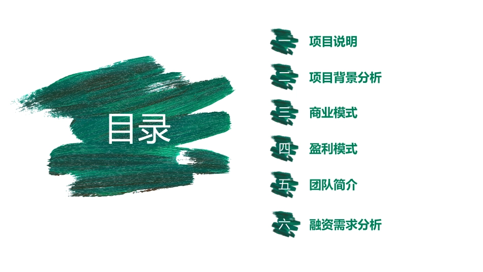 郑州沙雕城商业计划书.pdf_第3页