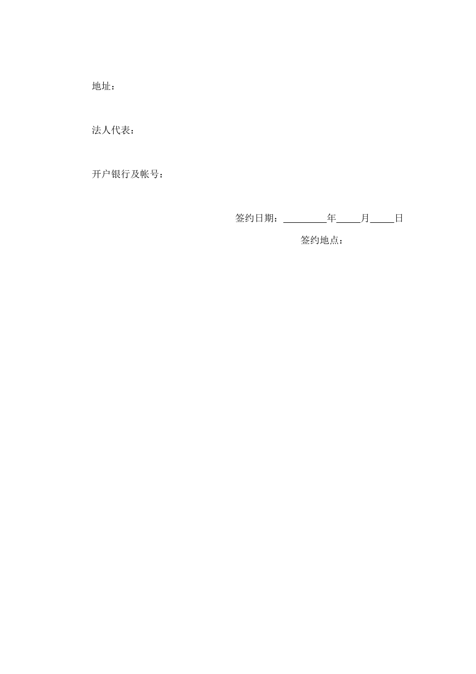中国人民建设银行更新改造措施借款合同 (2).doc_第3页