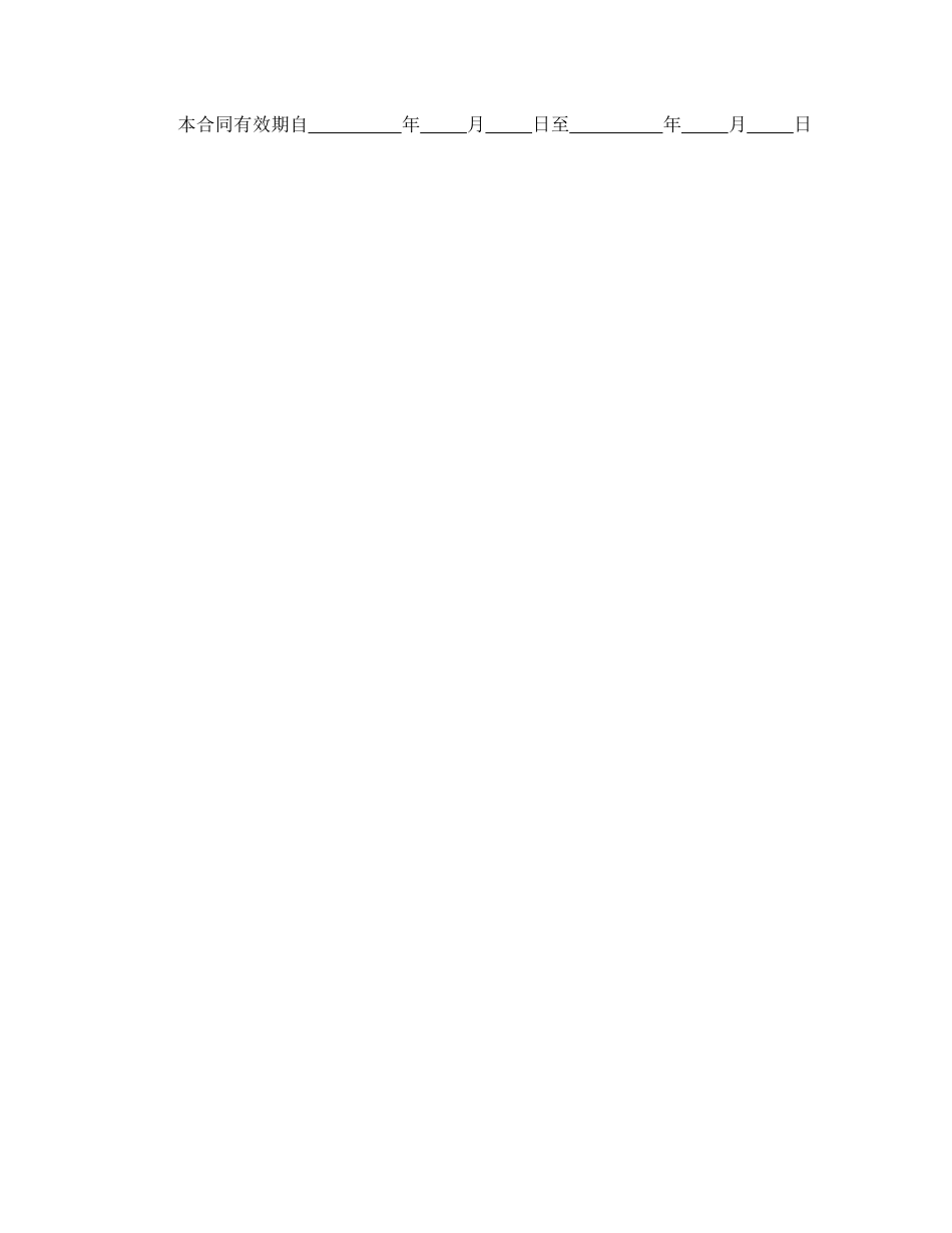 行纪合同 (2).doc_第3页