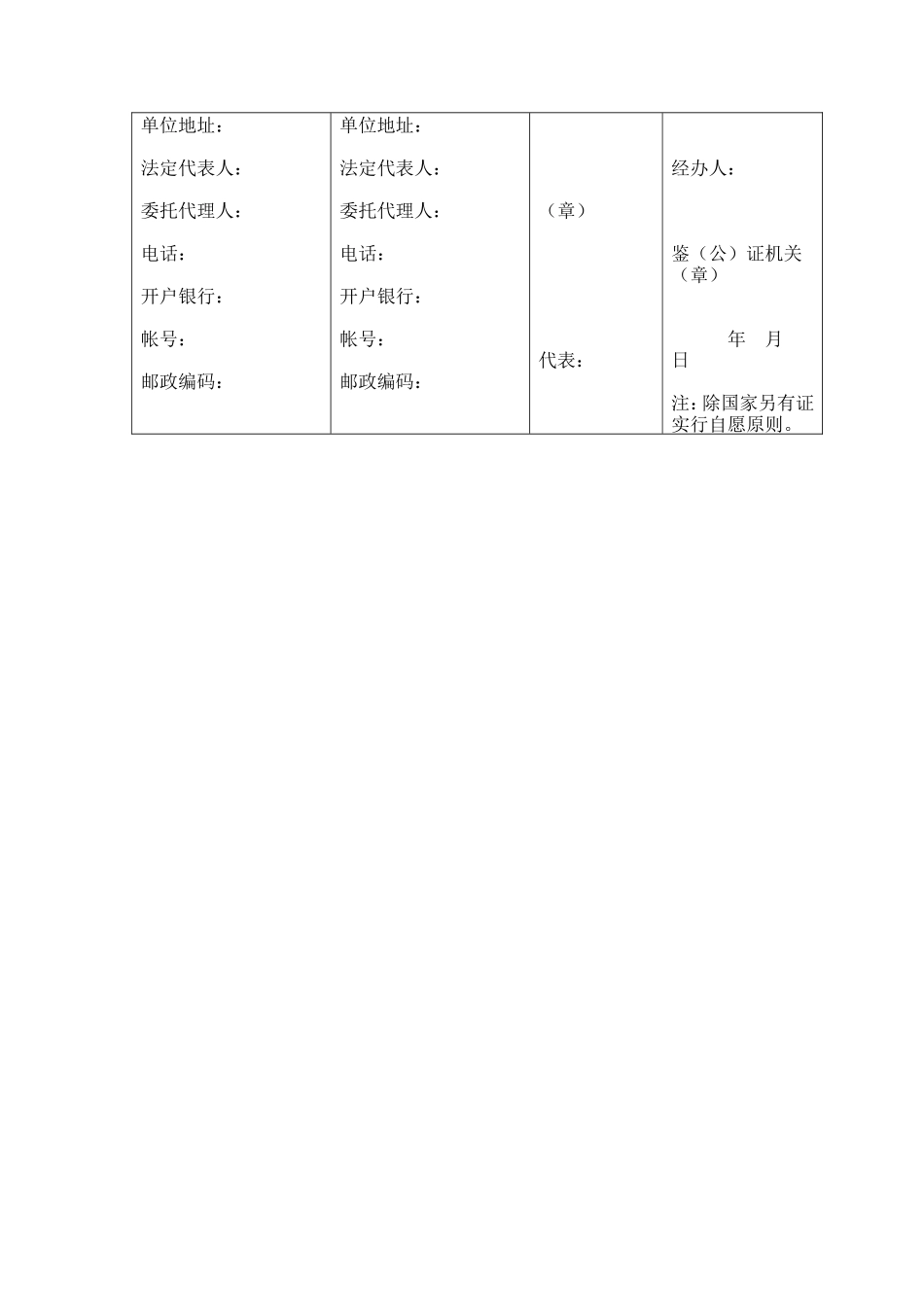 锰产品订货合同 (2).doc_第3页