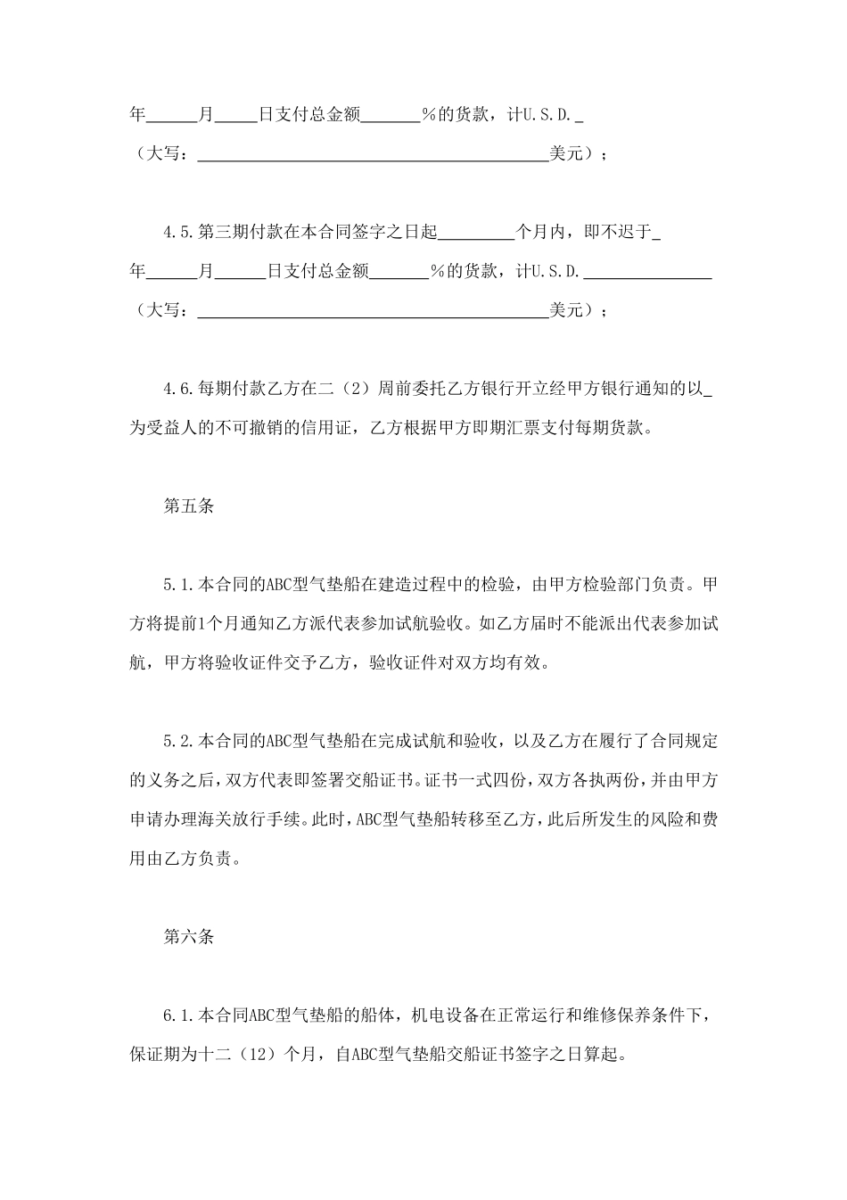 凭规格销售合 (2).doc_第3页