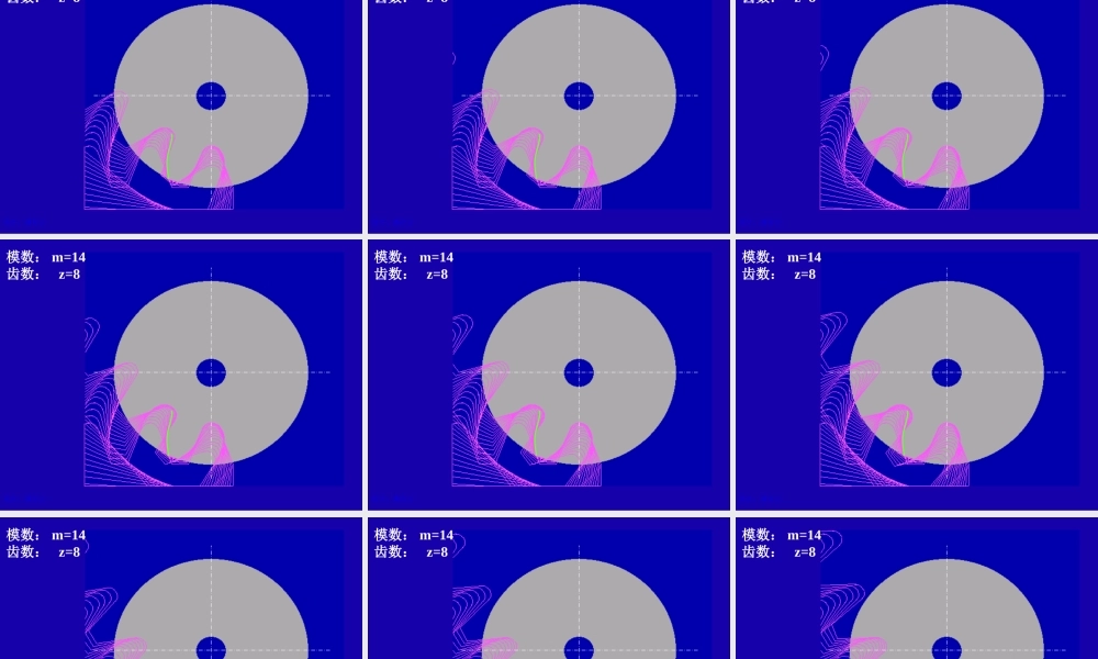 haha齿轮加工根切过程.ppt