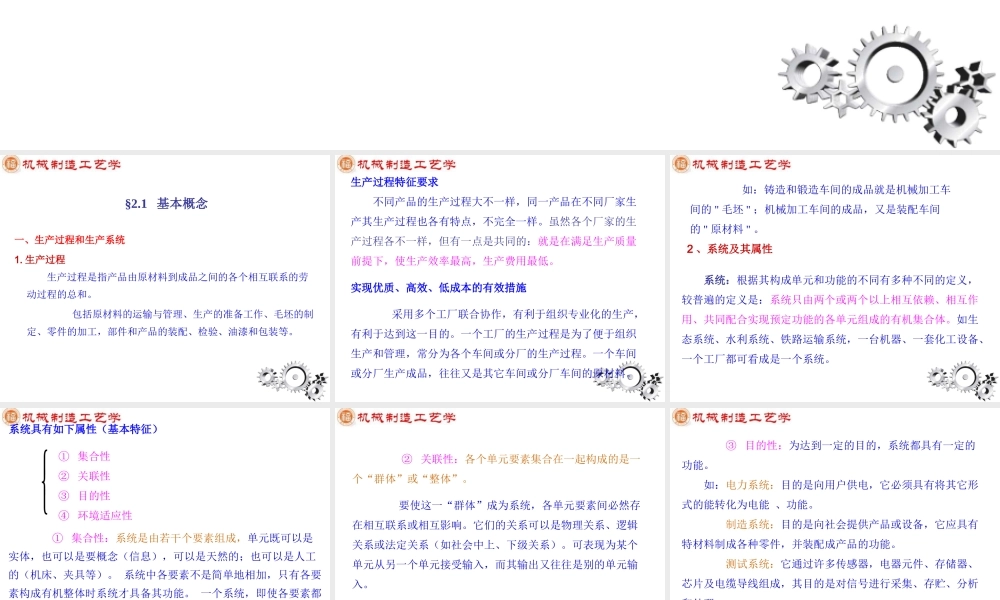 第2章 工艺规程制订.ppt