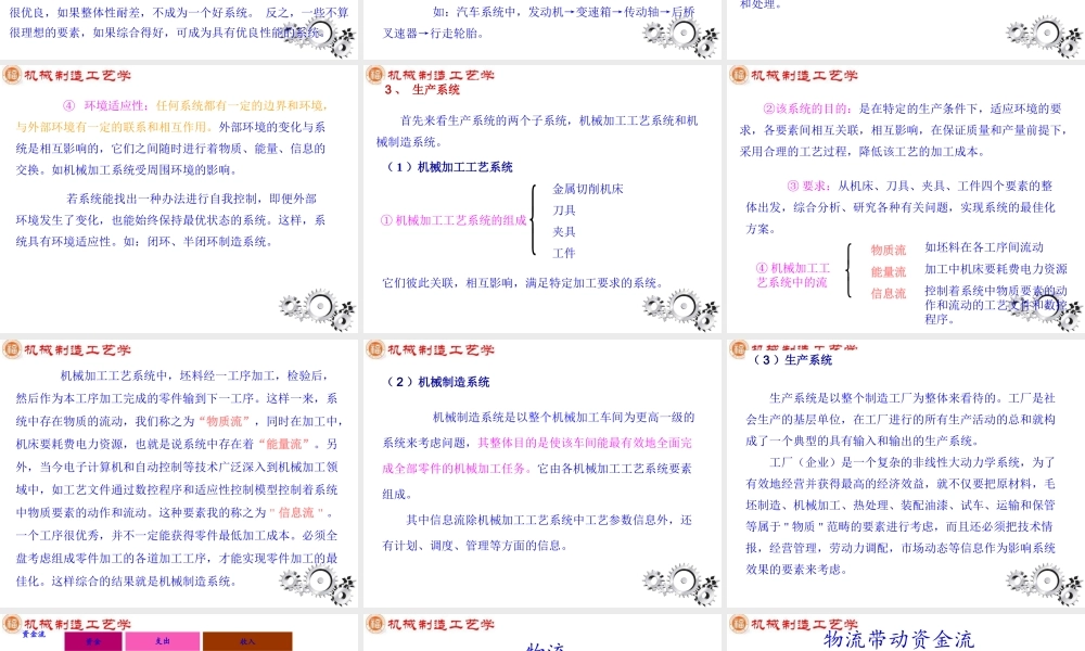 第2章 工艺规程制订.ppt