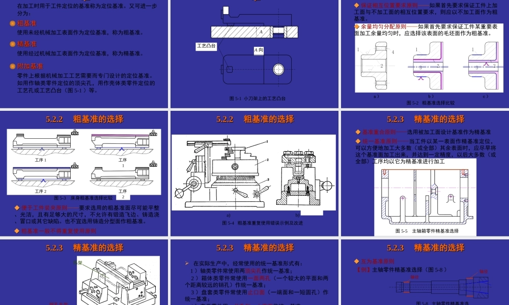 1.工艺过程设计.ppt