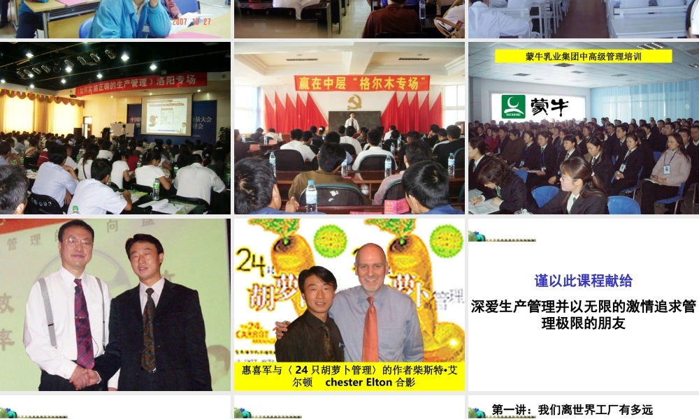 4.惠老师-TPM（最新版 高教委）.ppt