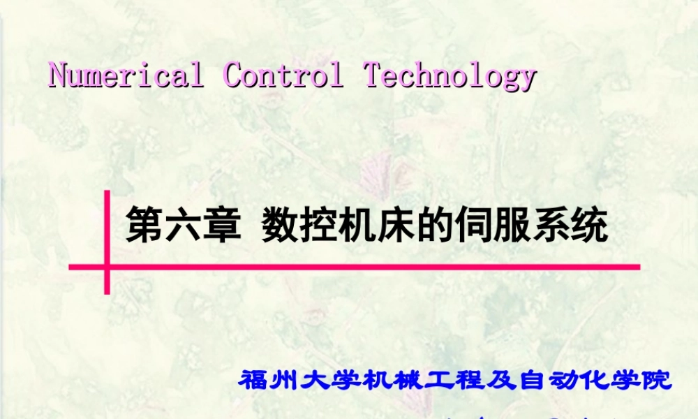 第六章 数控机床的伺服系统.ppt