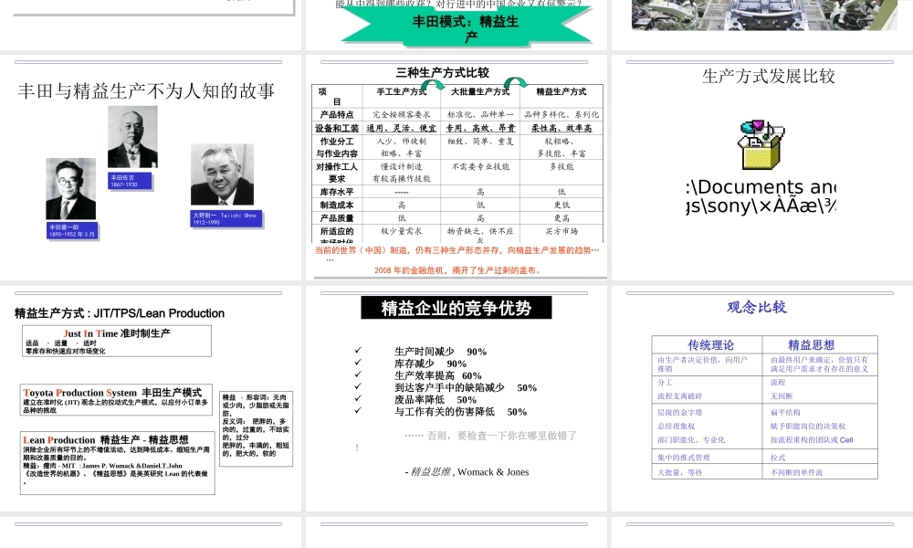 7.设备管理工程师高级研修课程讲义建议1页3版.ppt