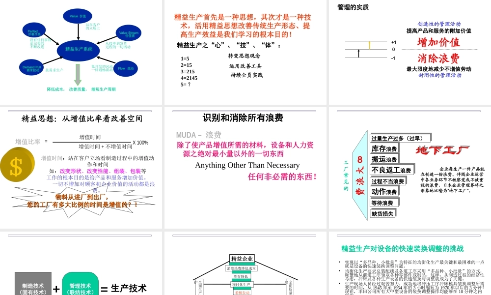 7.设备管理工程师高级研修课程讲义建议1页3版.ppt