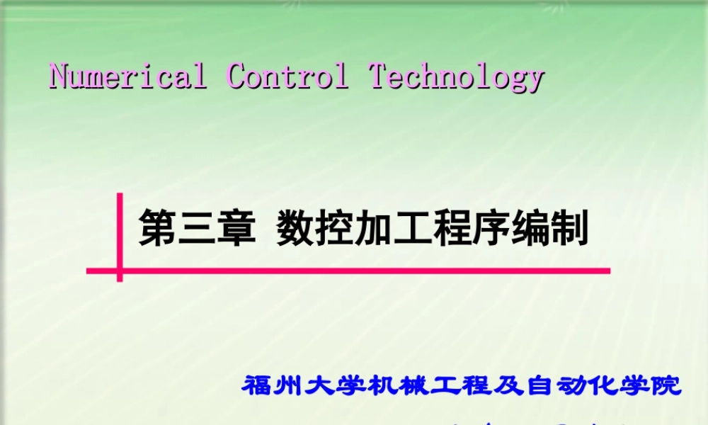 第三章 数控加工程序编制.ppt