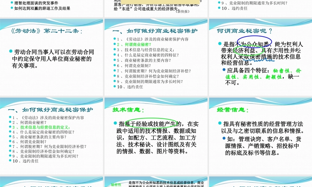 如何控制裁员成本与做好员工辞退管理.ppt