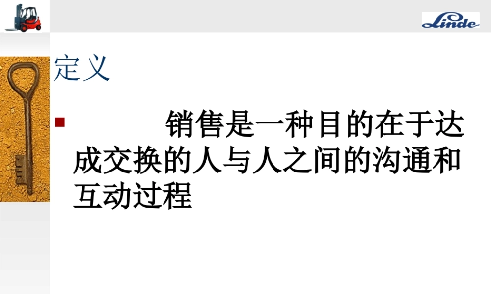 销售员培训课程讲义 (2).ppt