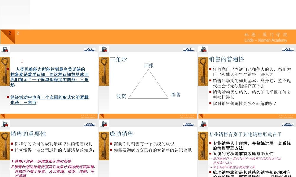 销售员培训课程讲义 (2).ppt