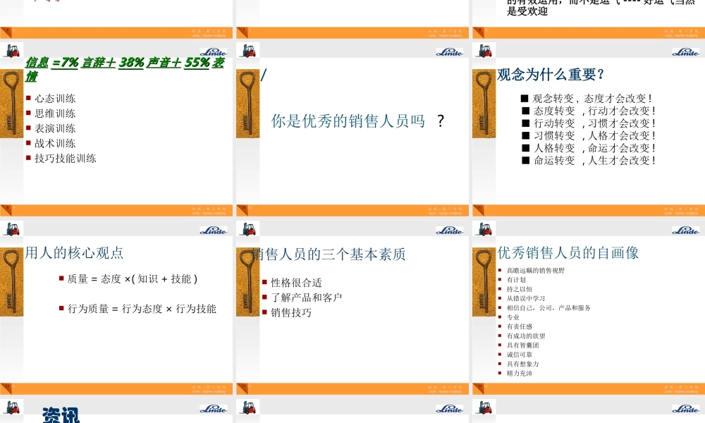 销售员培训课程讲义 (2).ppt