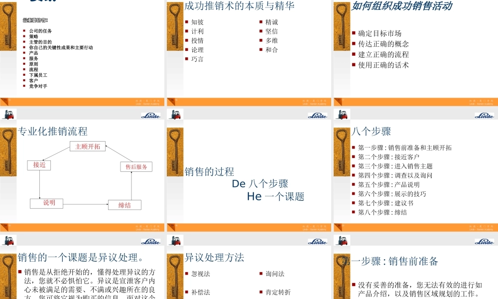 销售员培训课程讲义 (2).ppt
