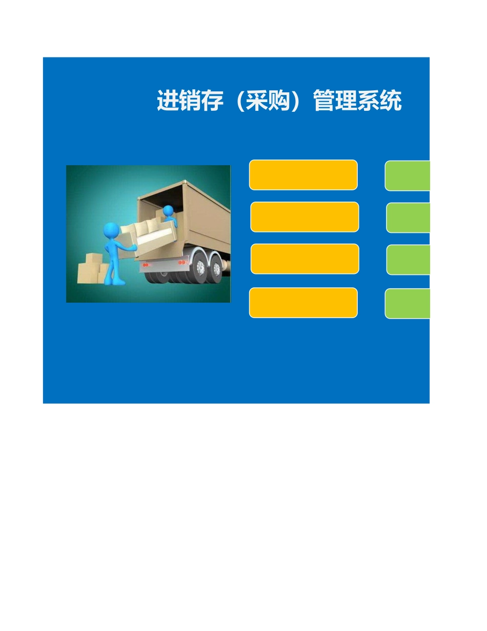 出入库明细8-22.xlsx_第1页