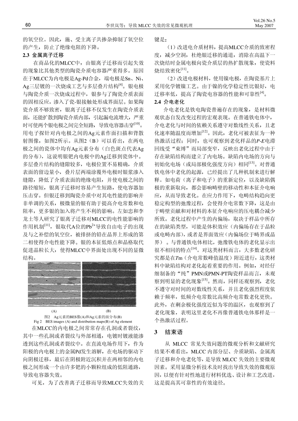 导致MLCC失效的常见微观机理 (2).pdf_第3页