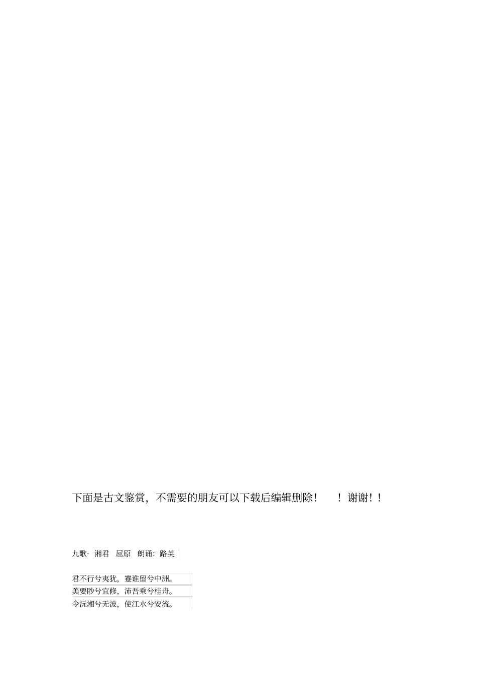 实创美业工资待遇制度 (2).pdf_第3页