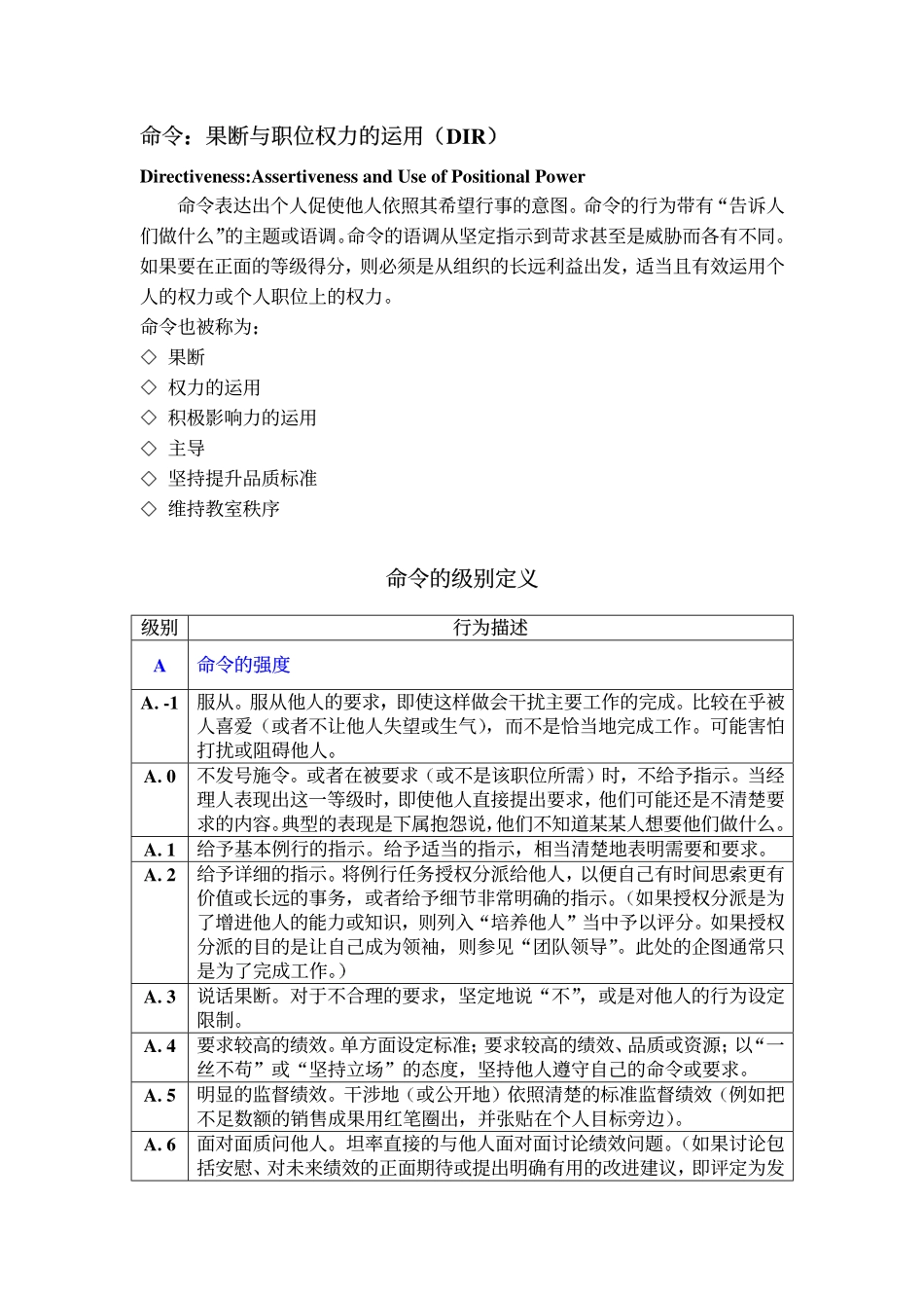 管理族.pdf_第3页