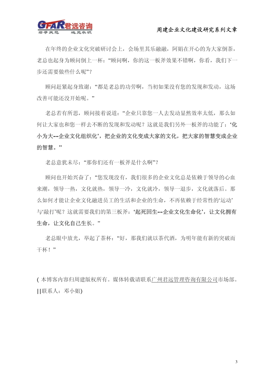 让员工幸福的工作.pdf_第3页