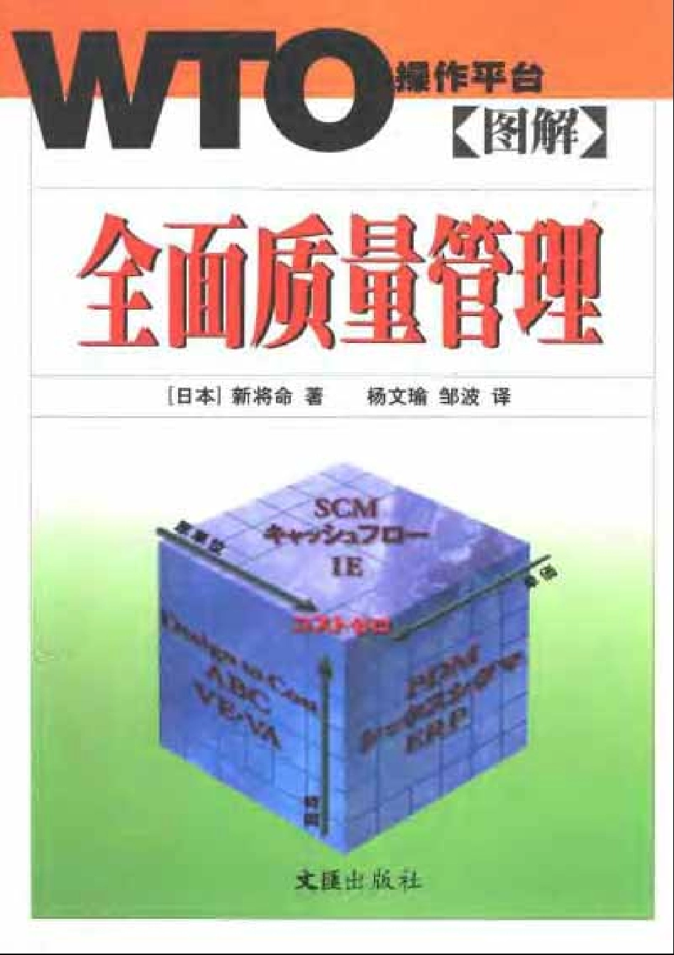 书籍推荐：图解全面质量管理 (2).pdf_第1页