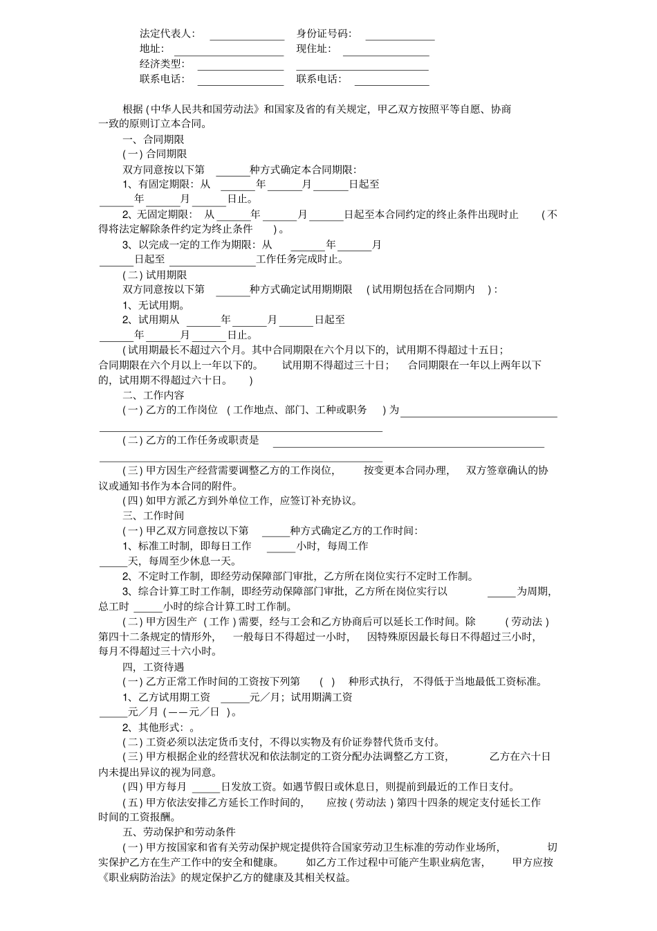 人事绩效考核表 (2).pdf_第3页