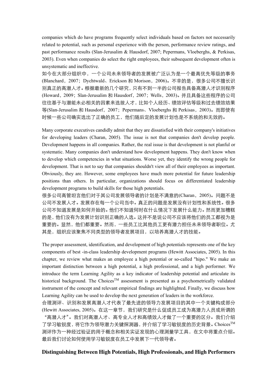 素材12-学习敏锐度基本原理.pdf_第2页