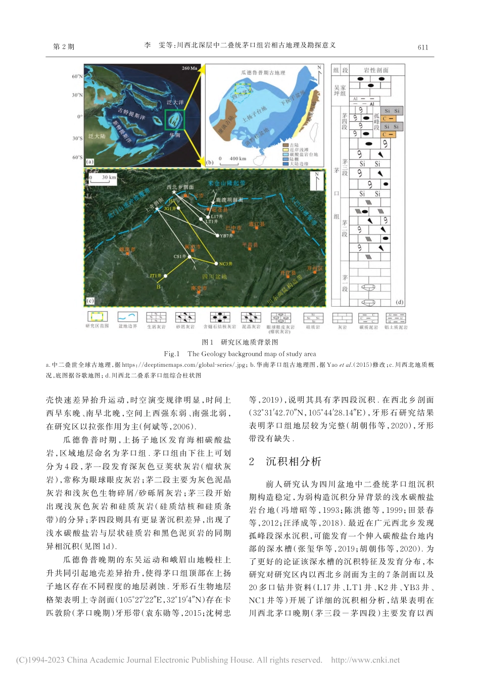 川西北深层中二叠统茅口组岩相古地理及勘探意义_李雯.pdf_第3页