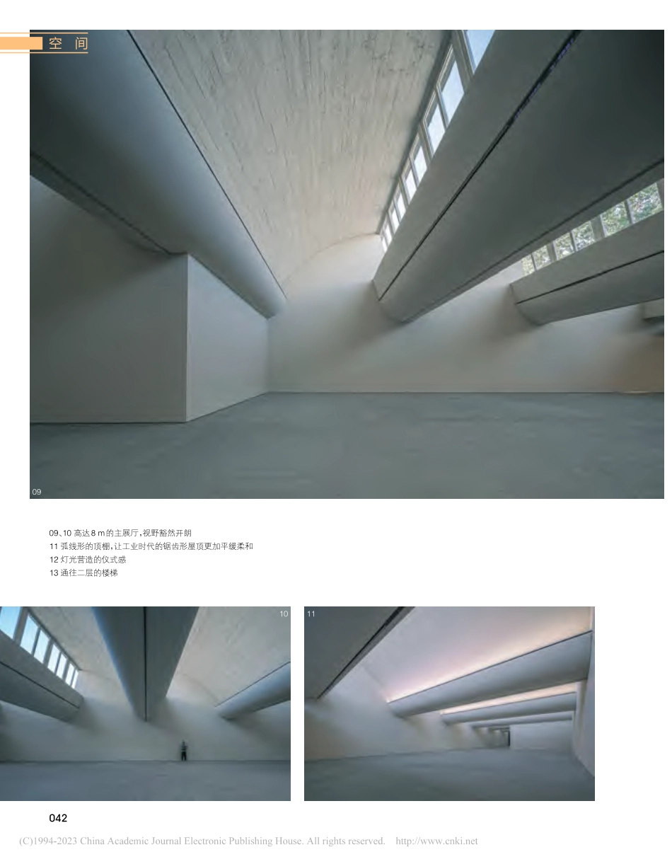 崇高生灵的礼赞__北京颂艺术中心.pdf_第3页