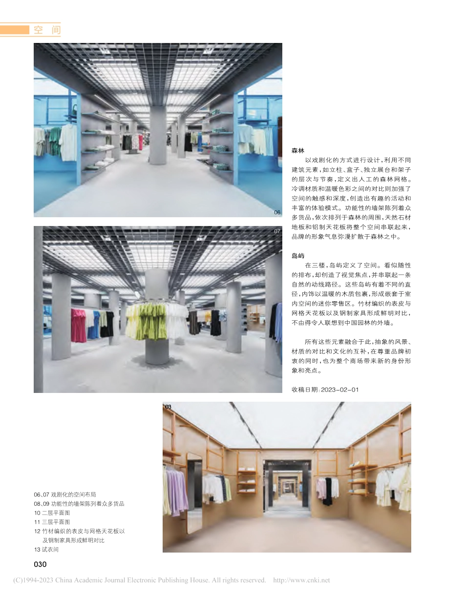 抽象的风景__BENLAI本来广州旗舰店.pdf_第3页