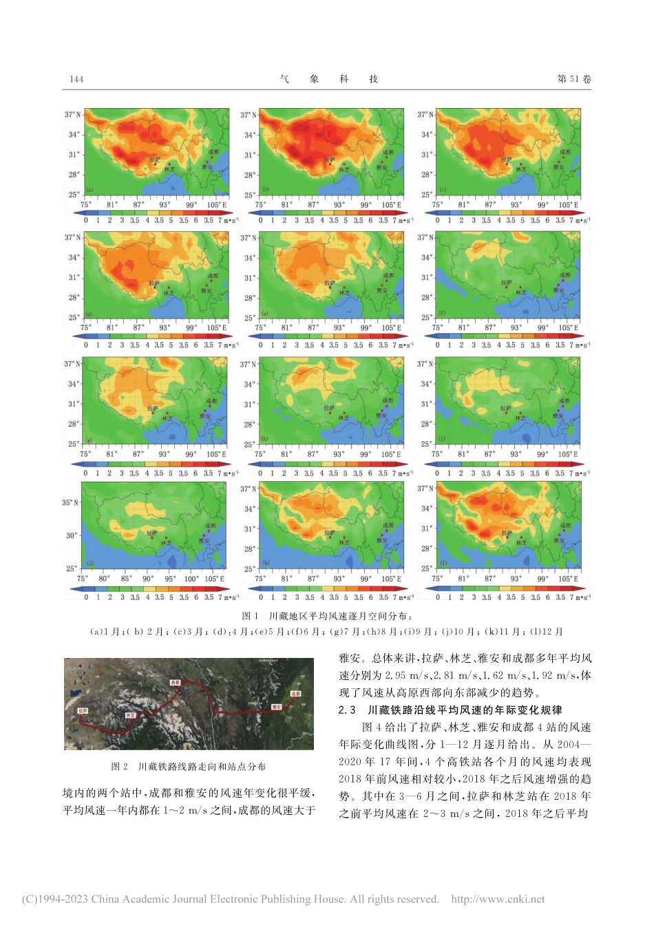 川藏地区及川藏铁路沿线风场特征分析_刘杰.pdf_第3页
