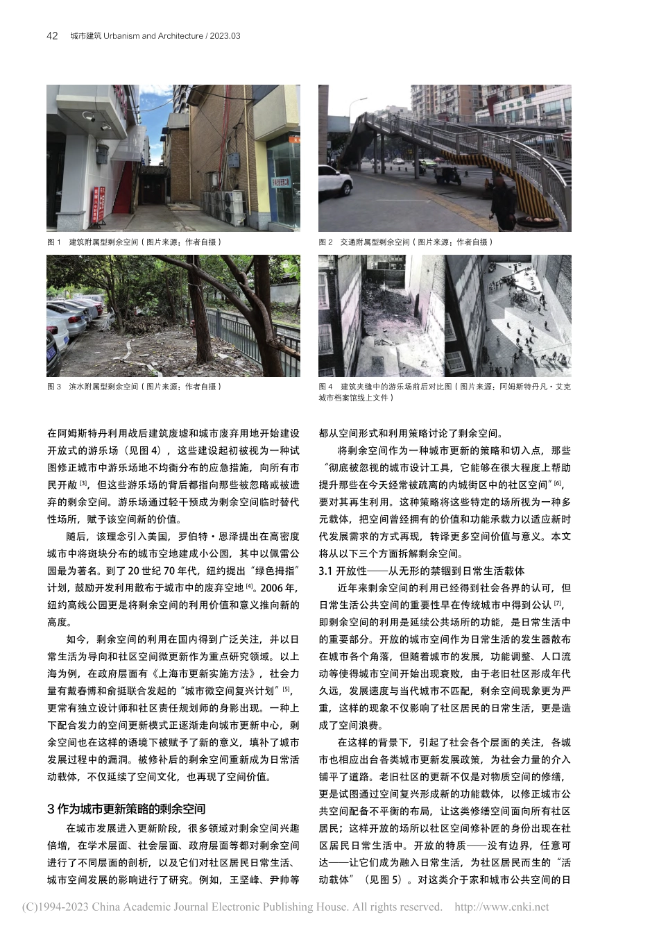 城市剩余空间更新对社区日常生活影响探析_陈卓哲.pdf_第2页