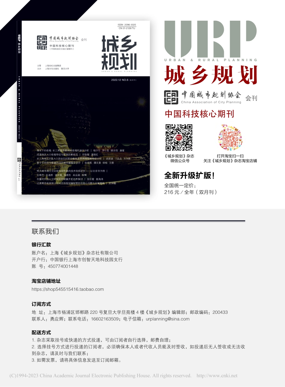 城乡规划.pdf_第1页