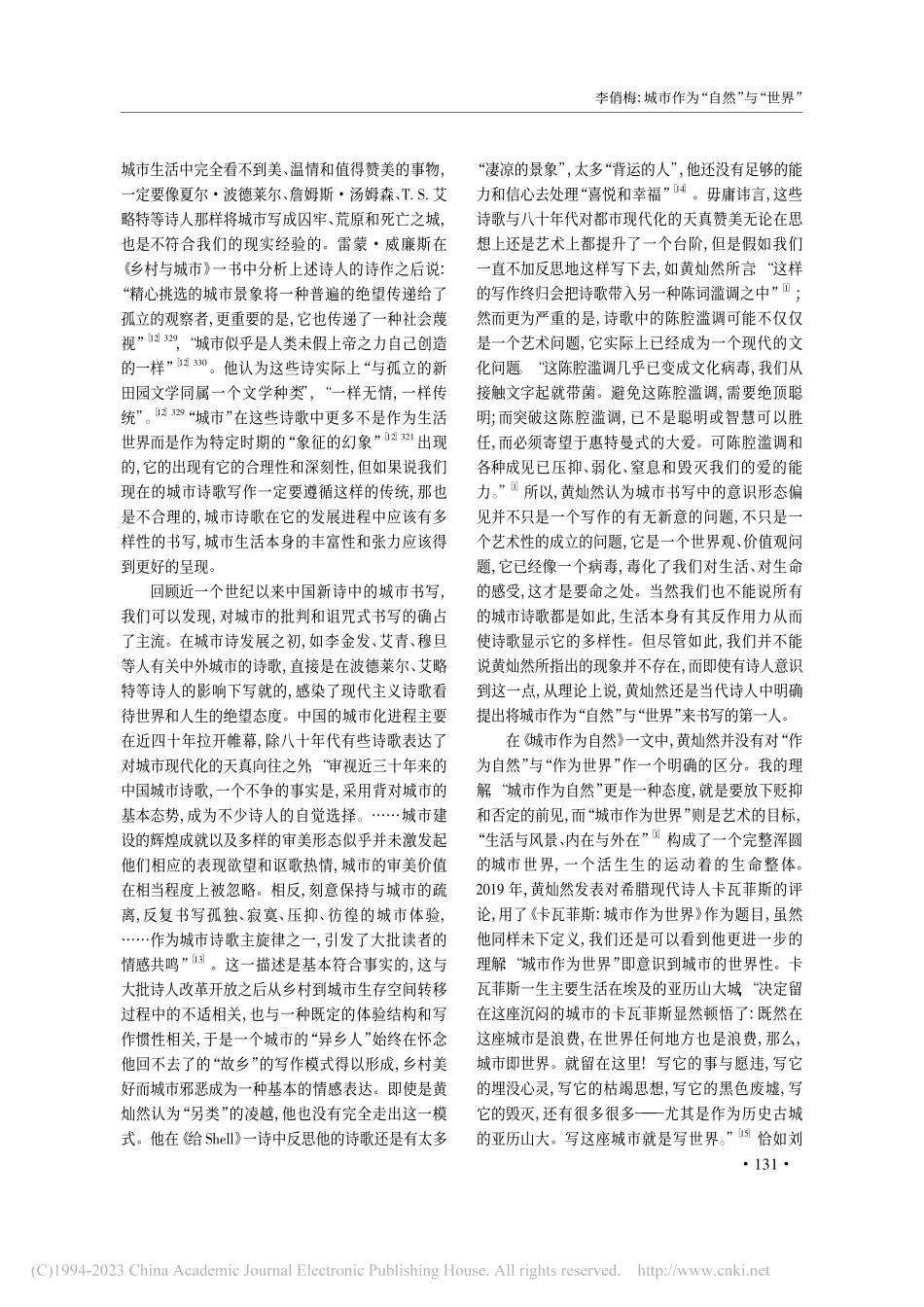 城市作为“自然”与“世界”——论黄灿然的城市诗写作_李俏梅.pdf_第3页