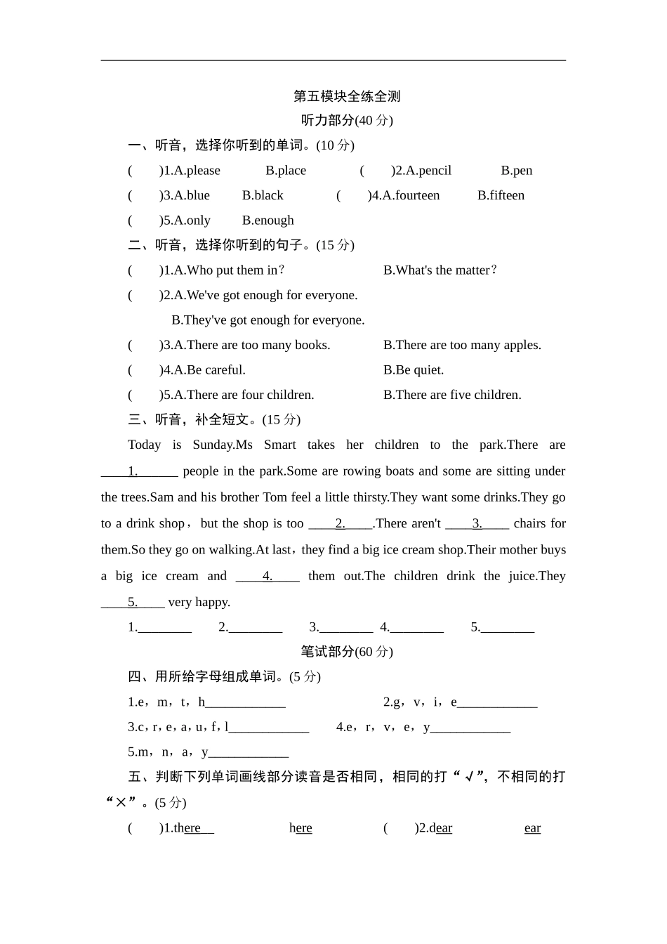 五年级上册英语单元测试-Module 5 In Class_外研版（三起点）.doc_第1页
