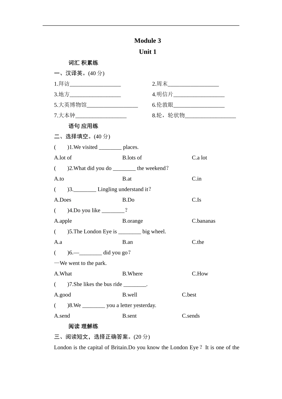 五年级上册英语课时测试-Module 3 Unit 1 We visited lots of places_外研版（三起点）.doc_第1页