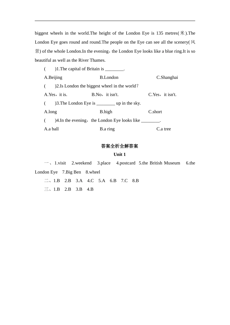 五年级上册英语课时测试-Module 3 Unit 1 We visited lots of places_外研版（三起点）.doc_第2页