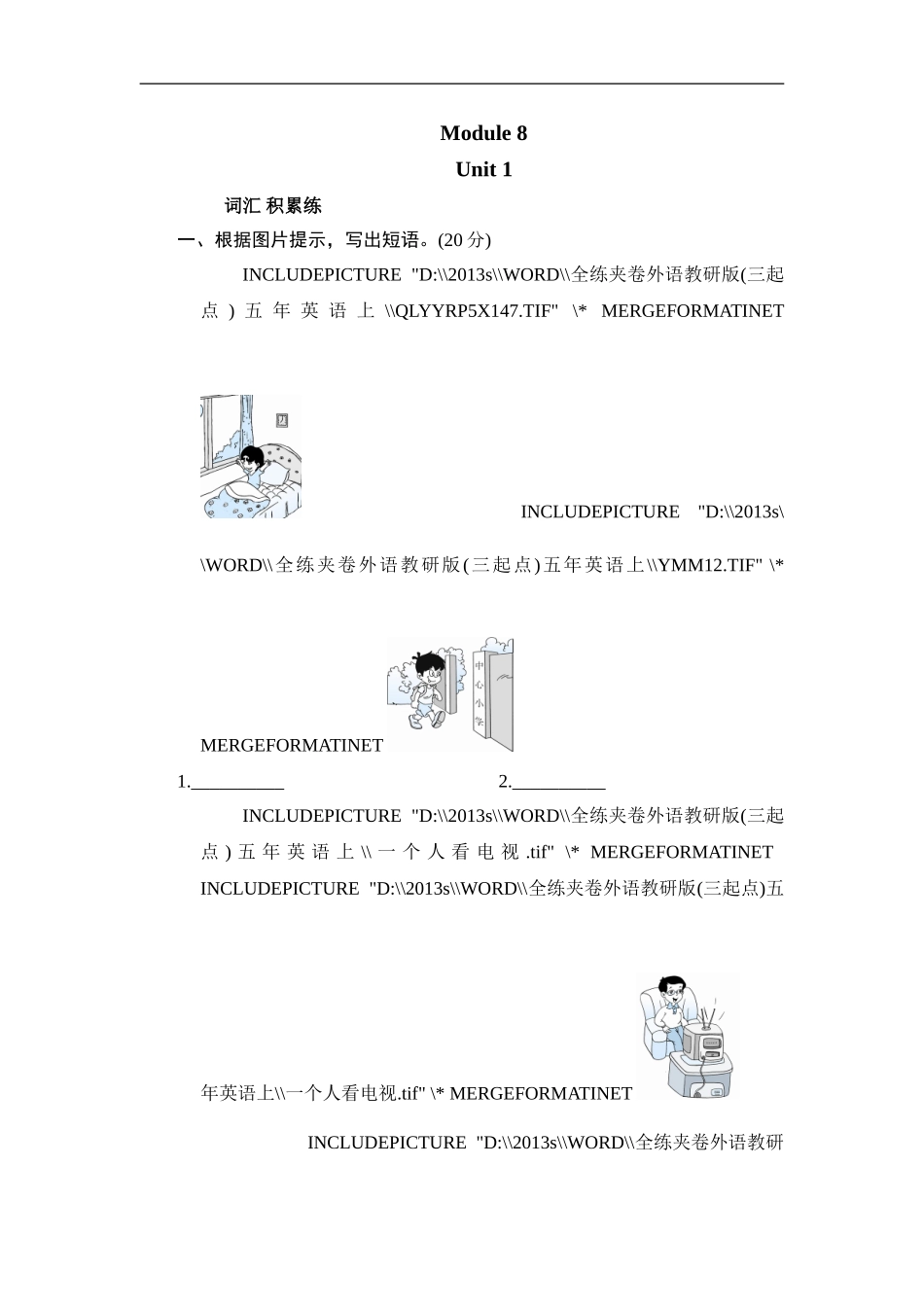 五年级上册英语课时测试-Module 8 Unit 1 What time does school start_外研版（三起点）.doc_第1页