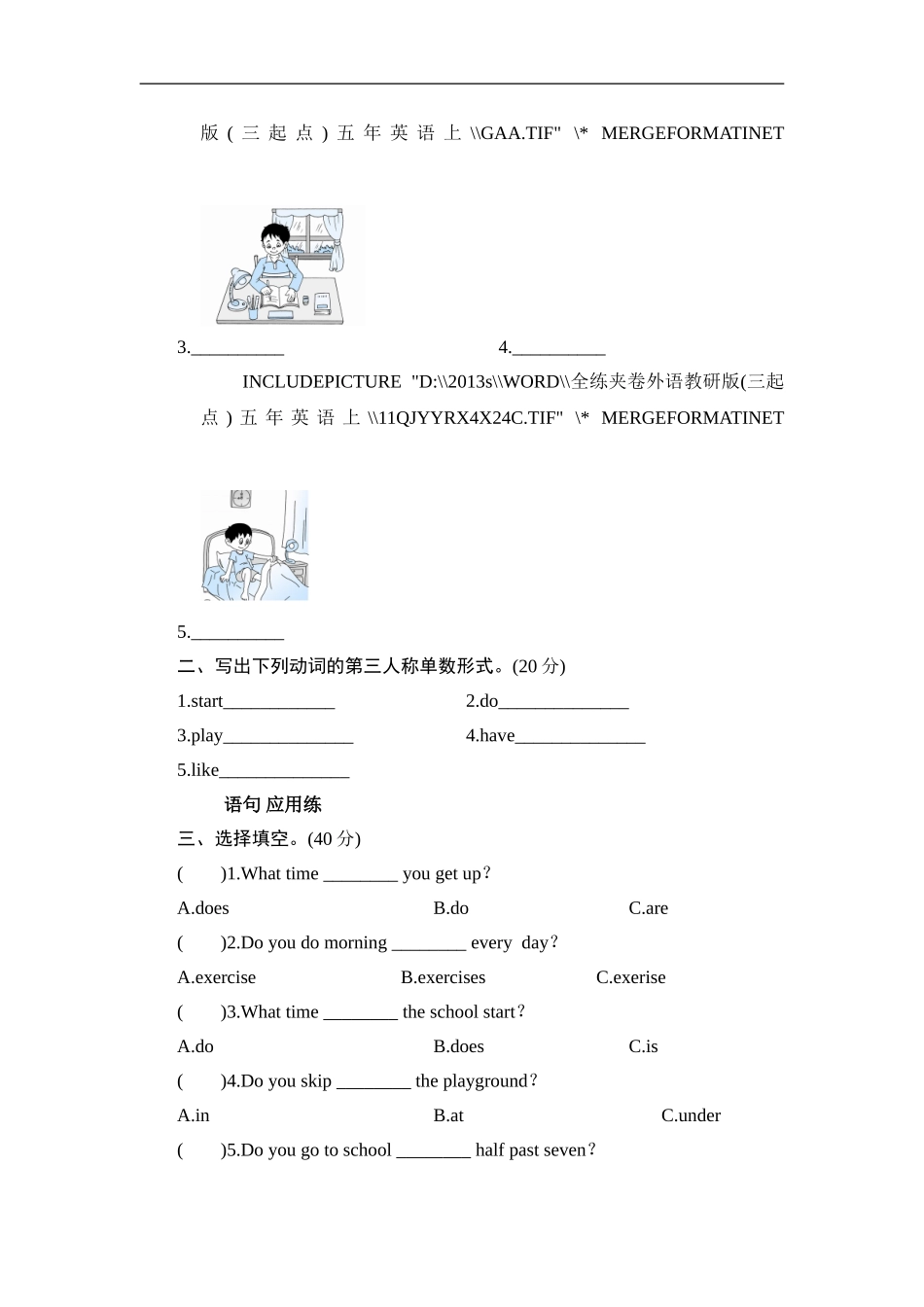 五年级上册英语课时测试-Module 8 Unit 1 What time does school start_外研版（三起点）.doc_第2页