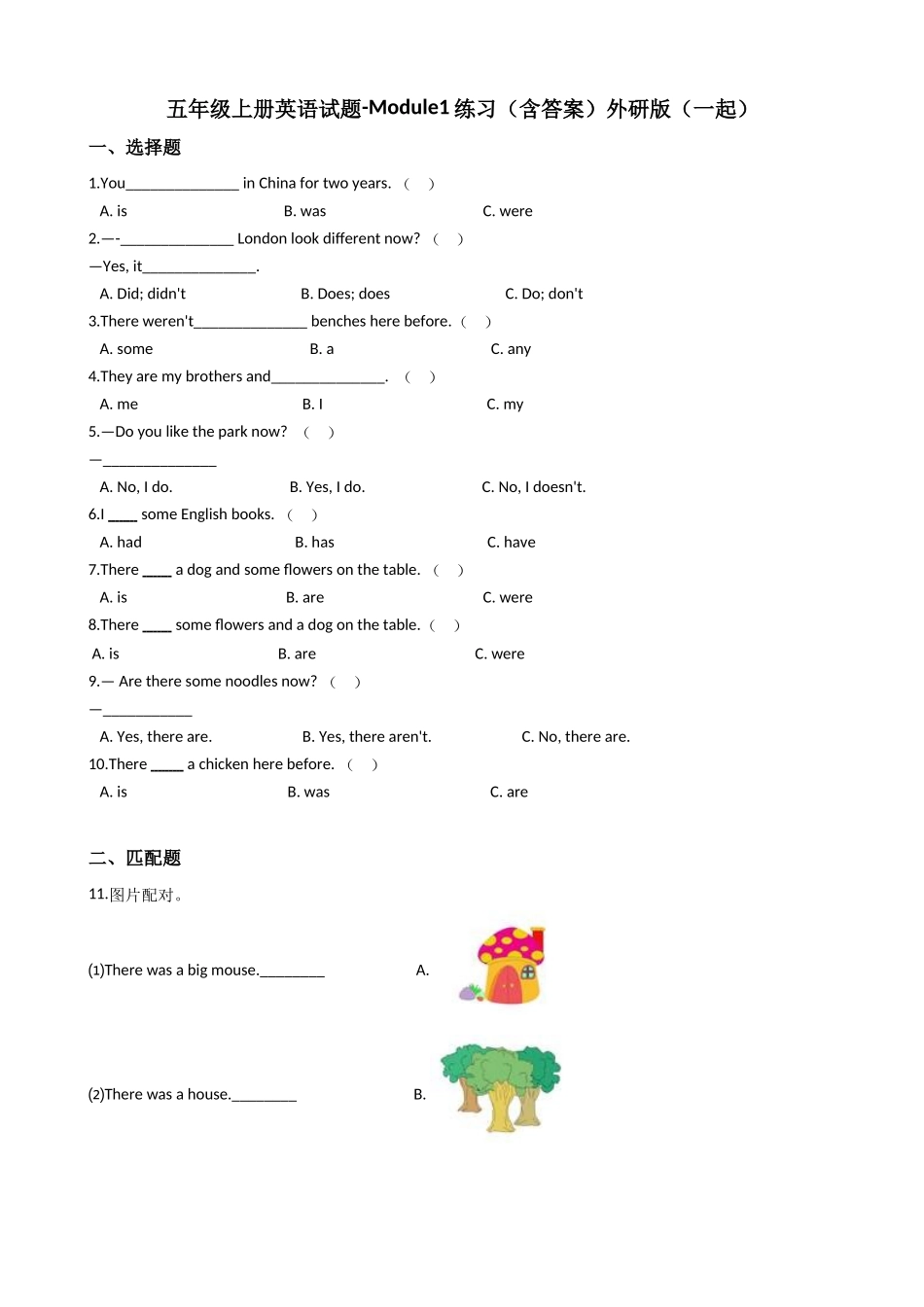 五年级上册英语试题-Module1练习（含答案）外研版（一起）.doc_第1页