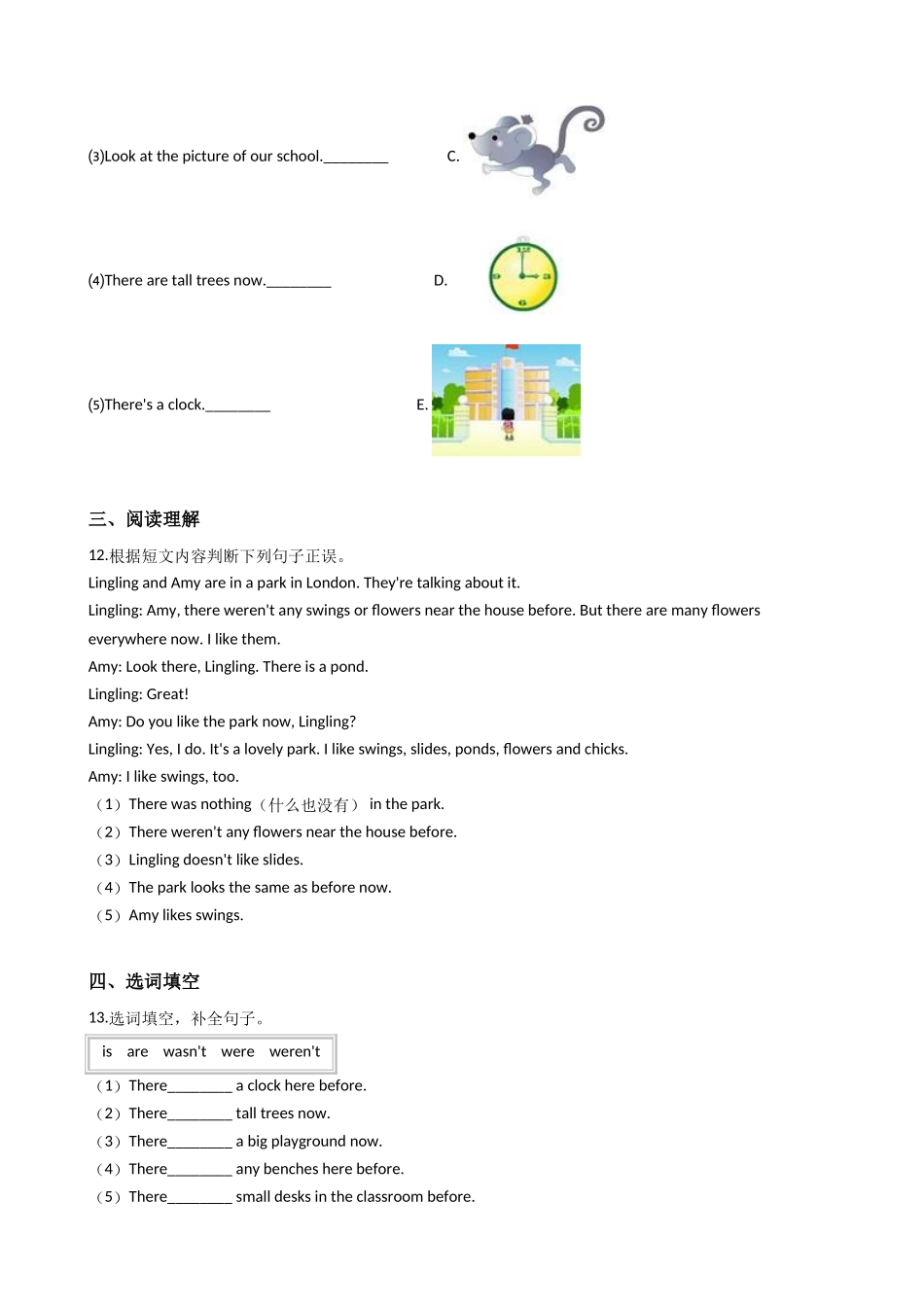 五年级上册英语试题-Module1练习（含答案）外研版（一起）.doc_第2页