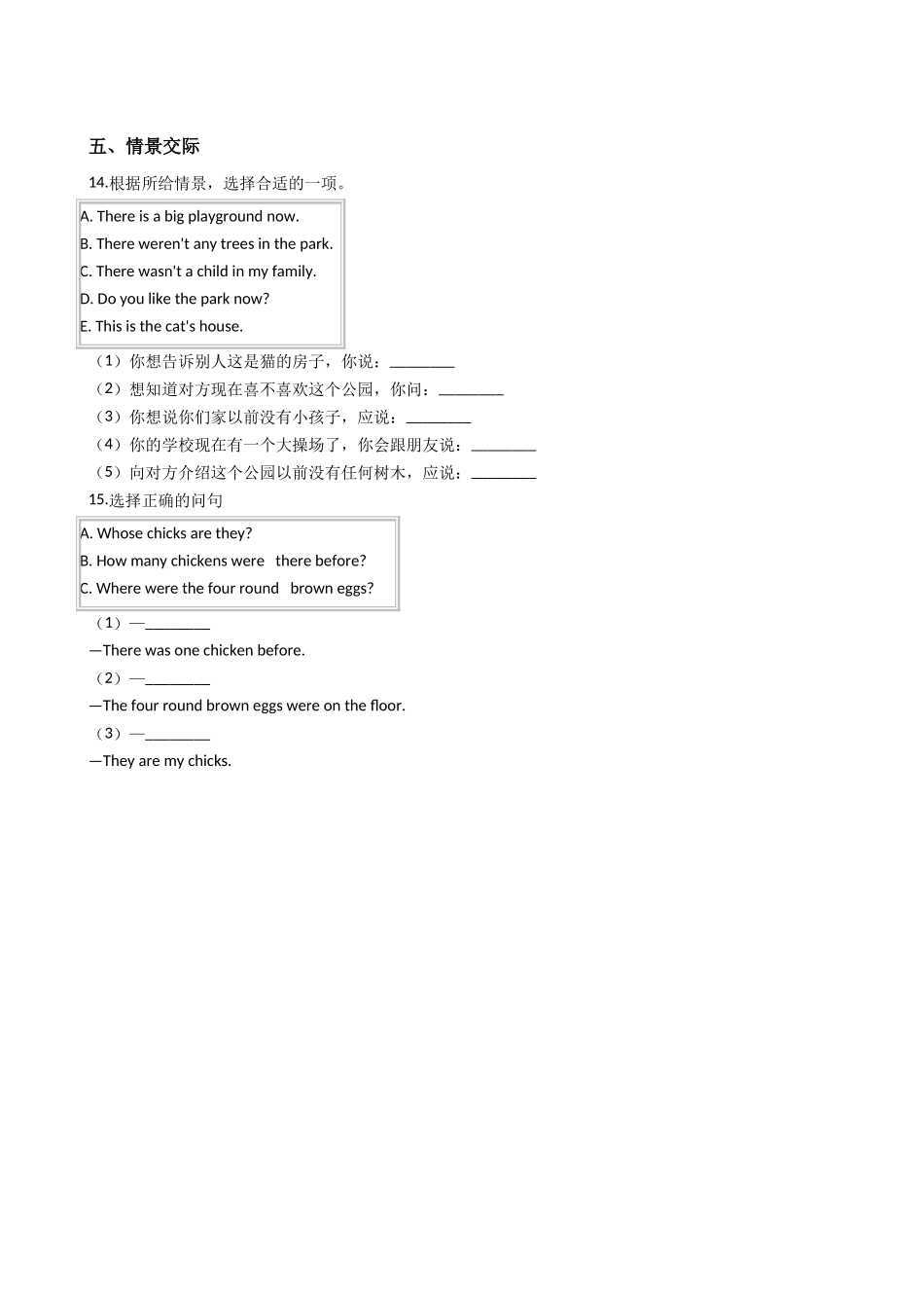 五年级上册英语试题-Module1练习（含答案）外研版（一起）.doc_第3页