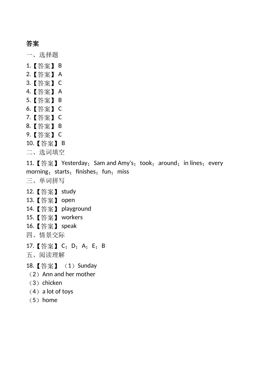 五年级上册英语试题-Review Module练习（含答案）外研版（一起）.doc_第3页