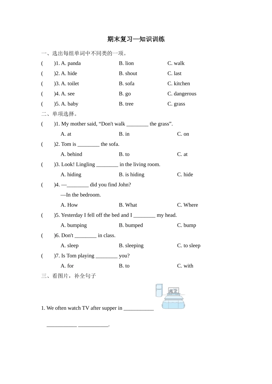 五年级上册英语试题--期末复习 Module 10知识训练 外研版含答案.doc_第1页