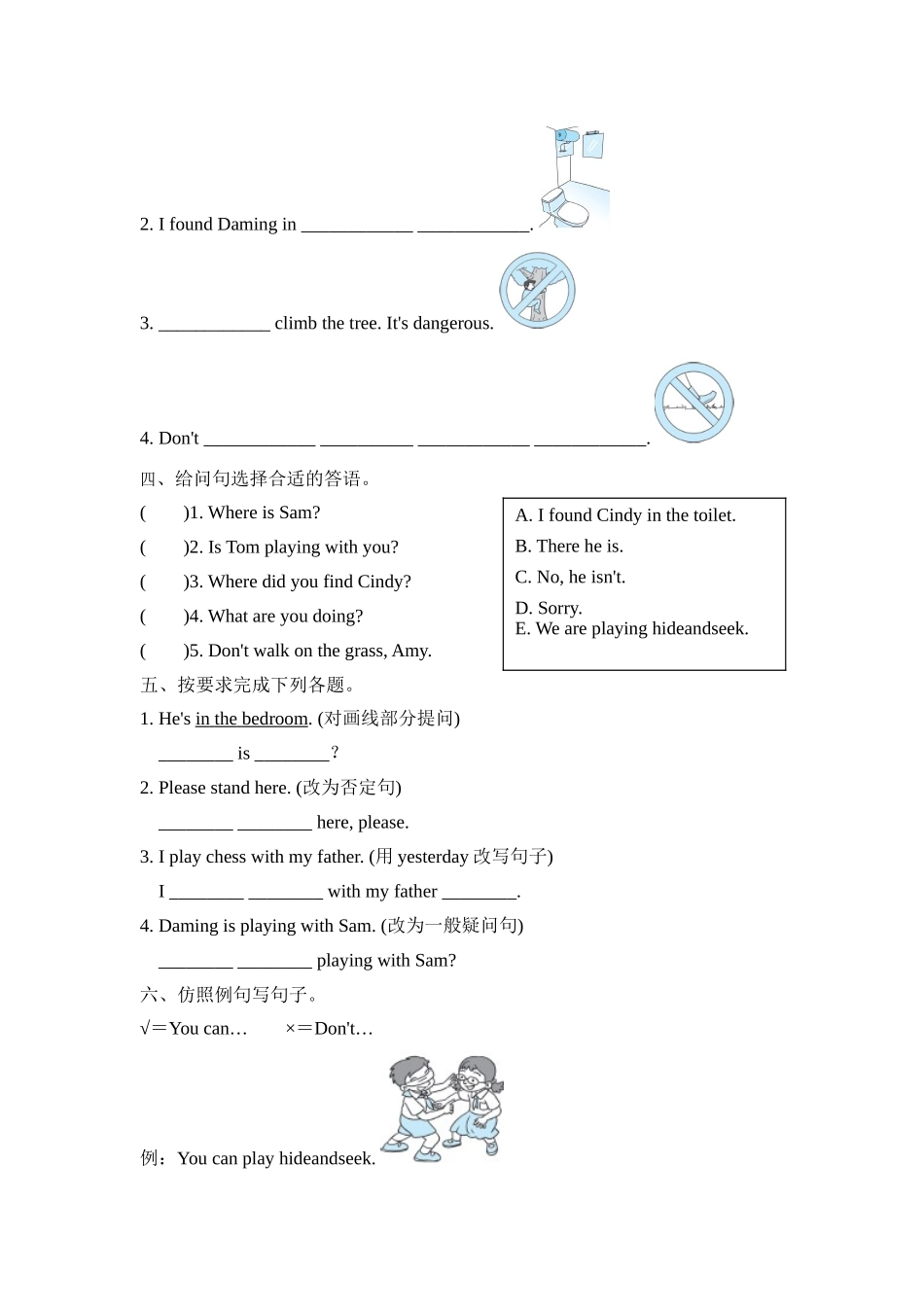 五年级上册英语试题--期末复习 Module 10知识训练 外研版含答案.doc_第2页