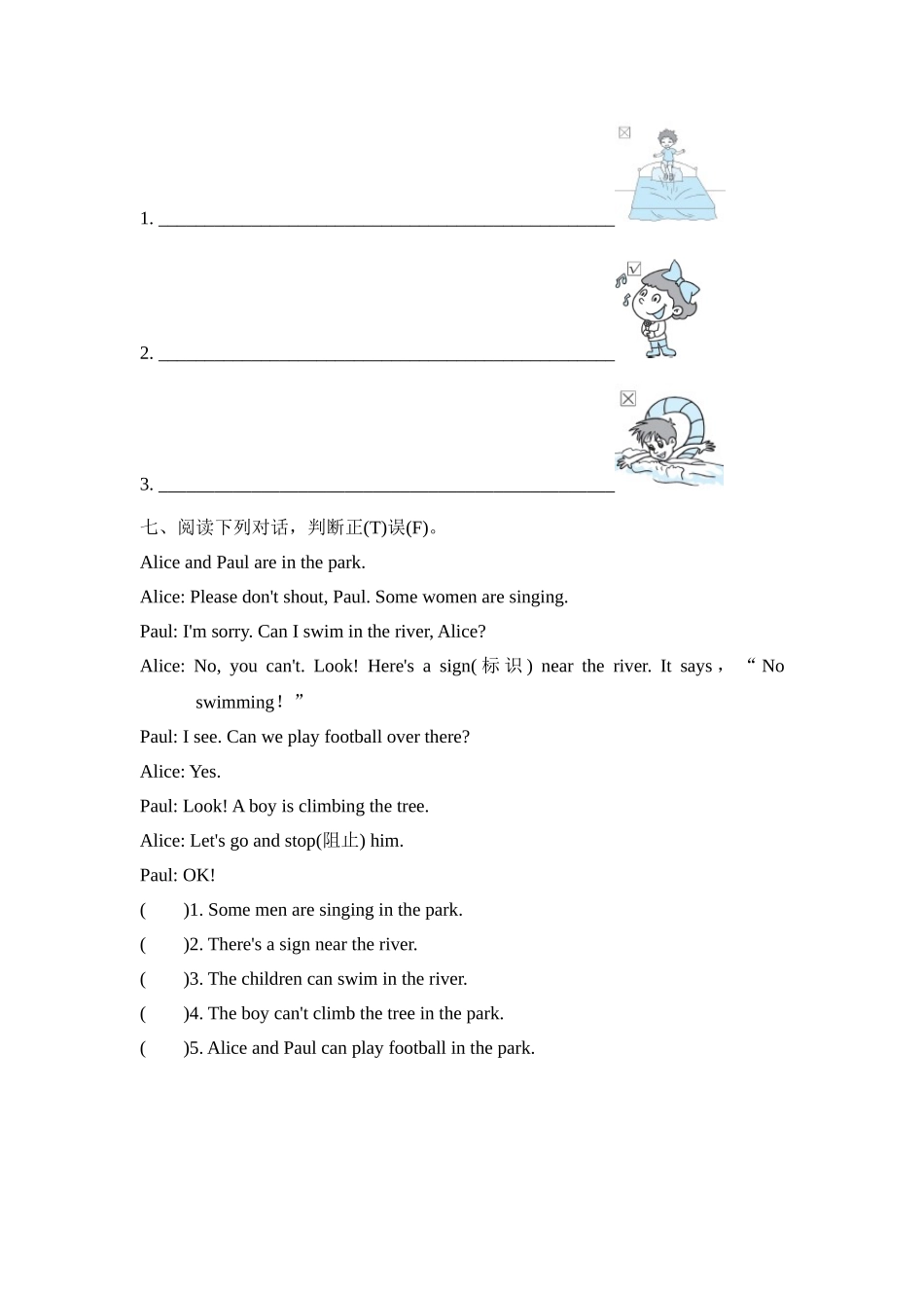 五年级上册英语试题--期末复习 Module 10知识训练 外研版含答案.doc_第3页
