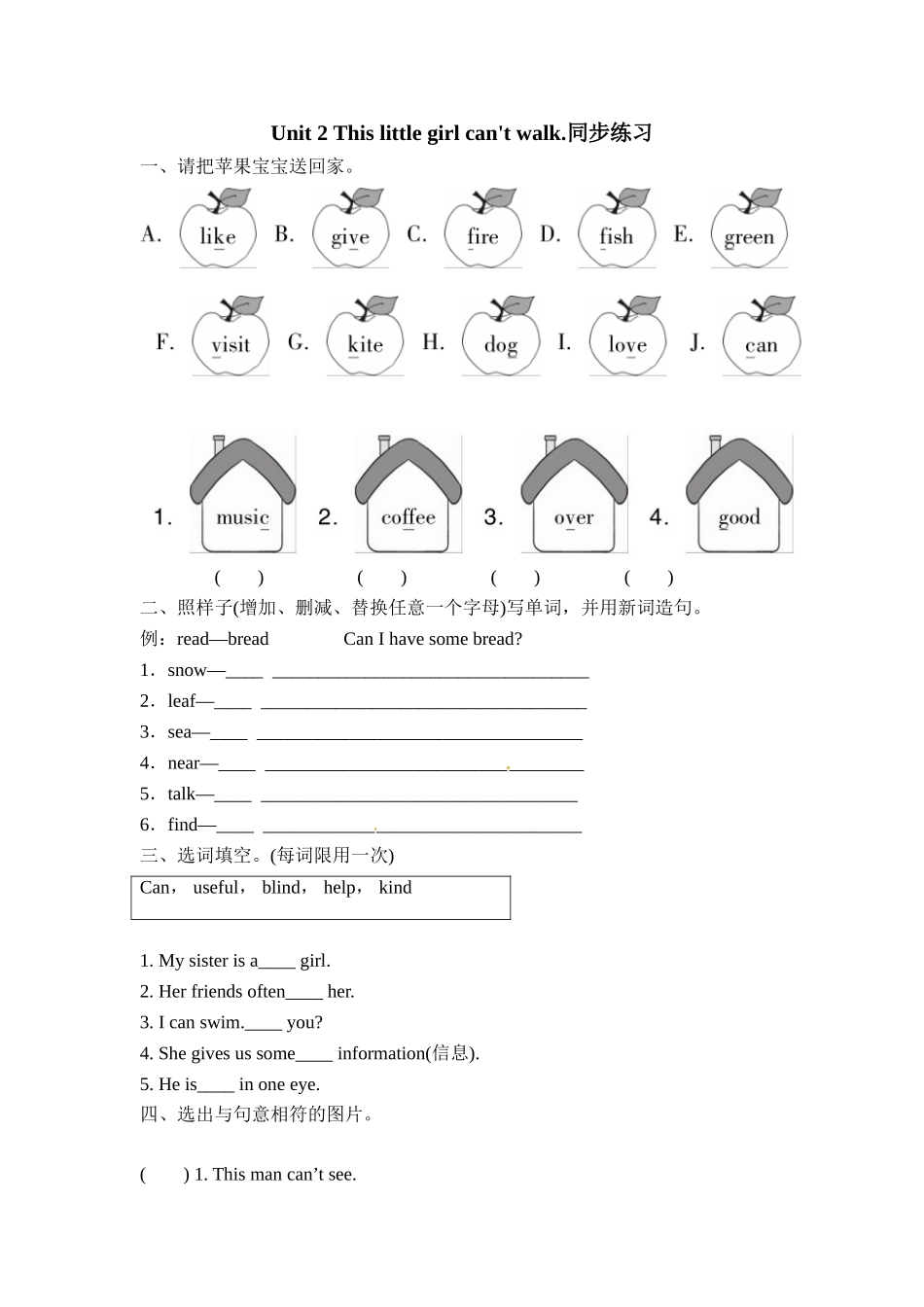 五年级上册英语一课一练-Module 7-Unit2 This little girl can't walk.外研社（三起）（含答案）.doc_第1页