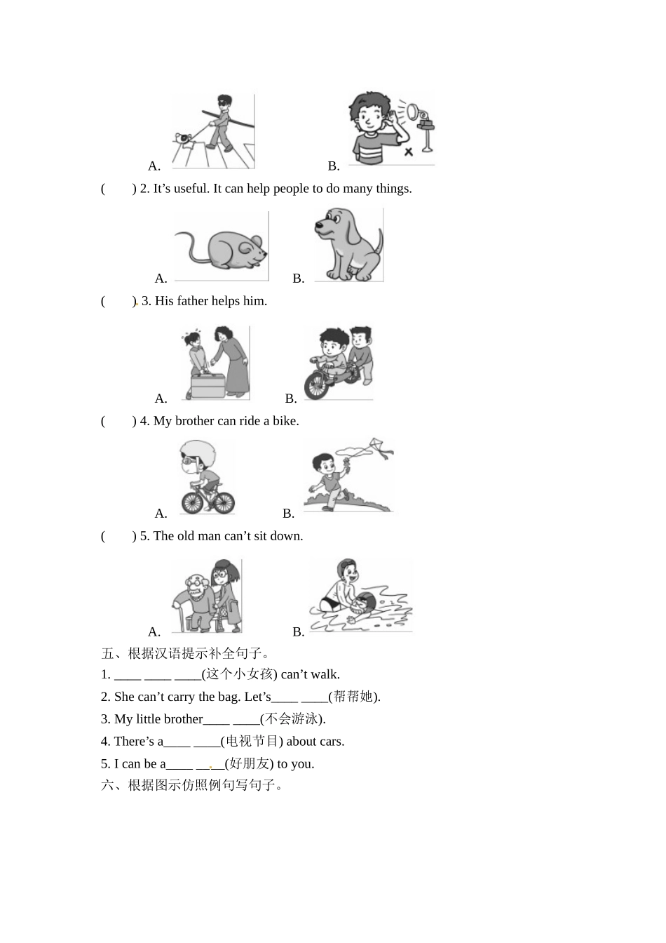 五年级上册英语一课一练-Module 7-Unit2 This little girl can't walk.外研社（三起）（含答案）.doc_第2页