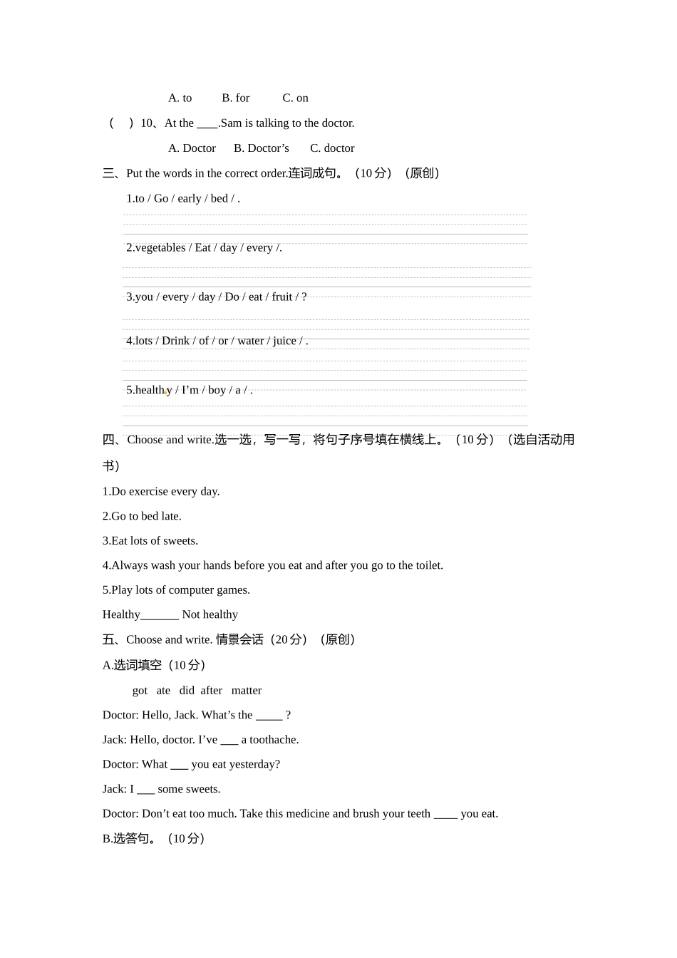 小学英语四年级上册Module10 模块测试题（含答案）外研版（一年级起点）.docx_第2页